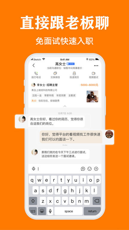 上啥班app官方版 v5.2.17 安卓版 3