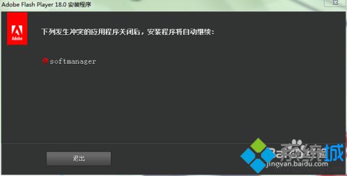 Softmanager