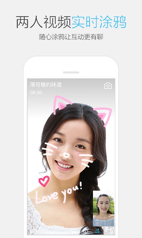 腾讯qq苹果手机版 v8.9.30 iphone最新版本 2