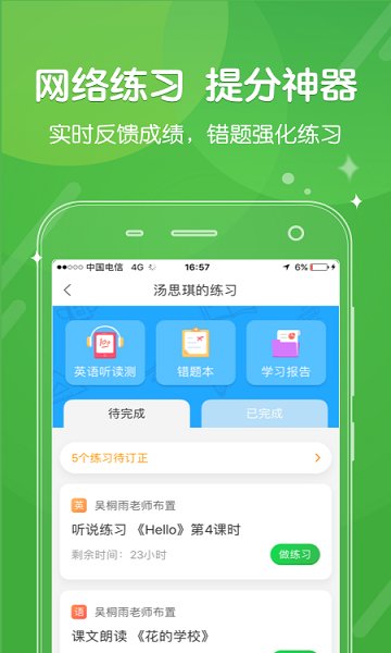 向上网官方版 v4.6.11 安卓官方版 0