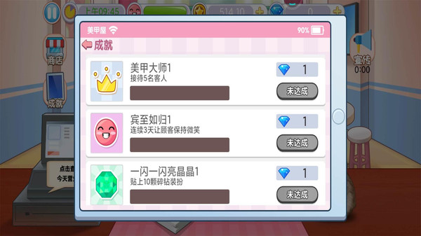 我的美甲店小游戏 v100.0.0 安卓版 2