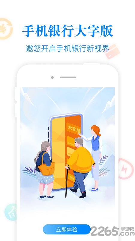 阜新银行手机银行app v3.1.3.0 安卓最新版 1