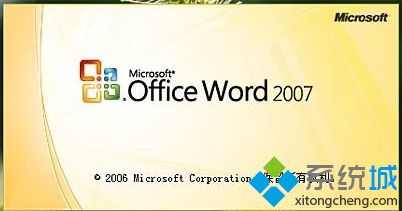 office2007产品密钥大全|使用密钥激活office2007的方法