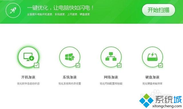 怎么让电脑加速50% 教你一招快速给电脑提速的方法