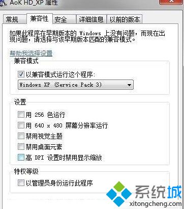 win7玩不了帝国时代2高清版出现黑屏怎么解决