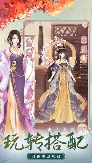 我的野蛮王妃手机游戏下载