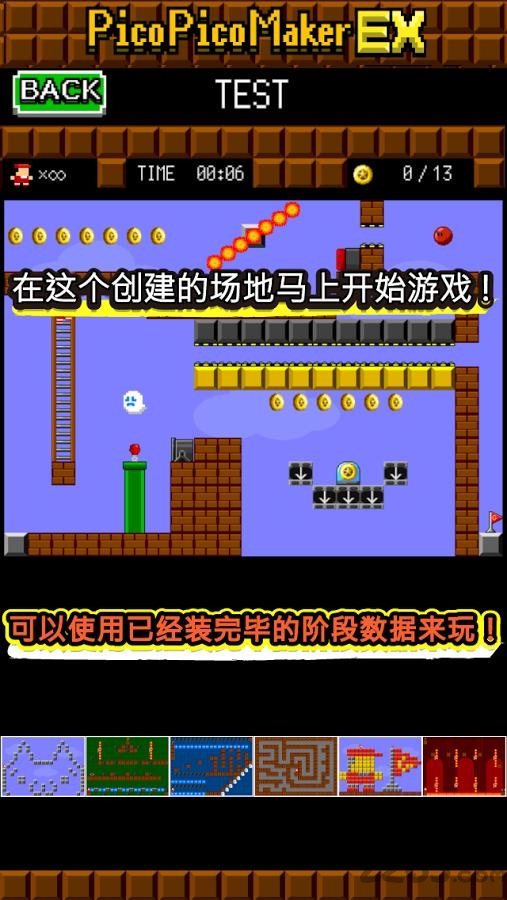 游戏制作器汉化版 v3.3.0 安卓版 4