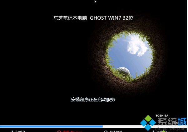 东芝TOSHIBA笔记本ghost win7 X86（32位）稳定纯净版