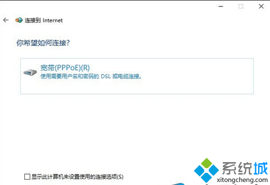 安装本地连接或拨号连接