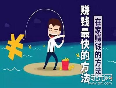 有哪些靠谱的兼职赚钱(兼职赚钱小项目)