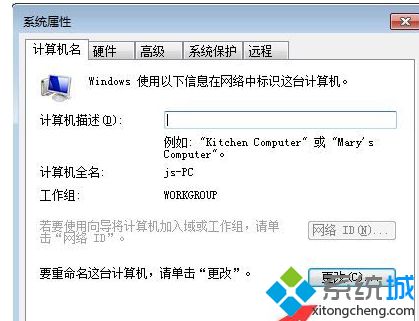 如何解决网上邻居无法查看工作组计算机的问题