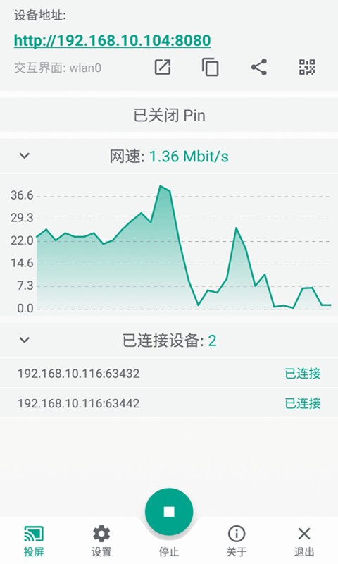 易投屏手机app(又名多屏互动) v1.0.9 安卓版 0