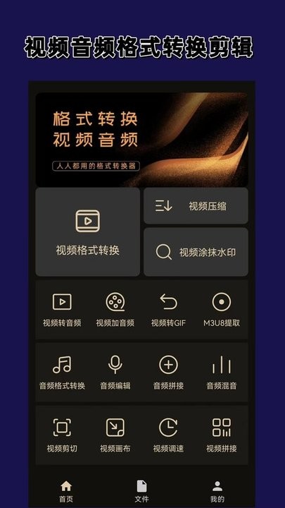 视频格式转换大师app最新版 v1.3.0 安卓版 3