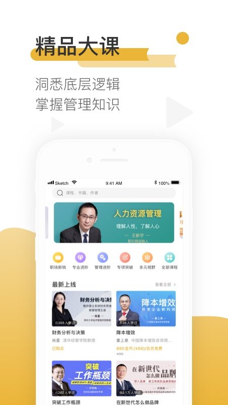 一书一课app v2.26.6 安卓最新版 0