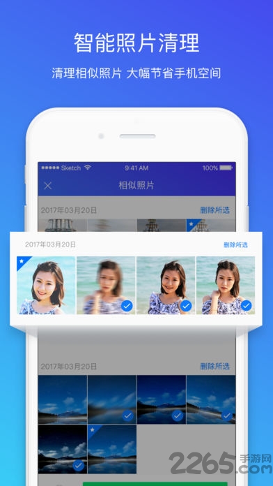 腾讯连接助手应用助手 v1.0.0 安卓版 3