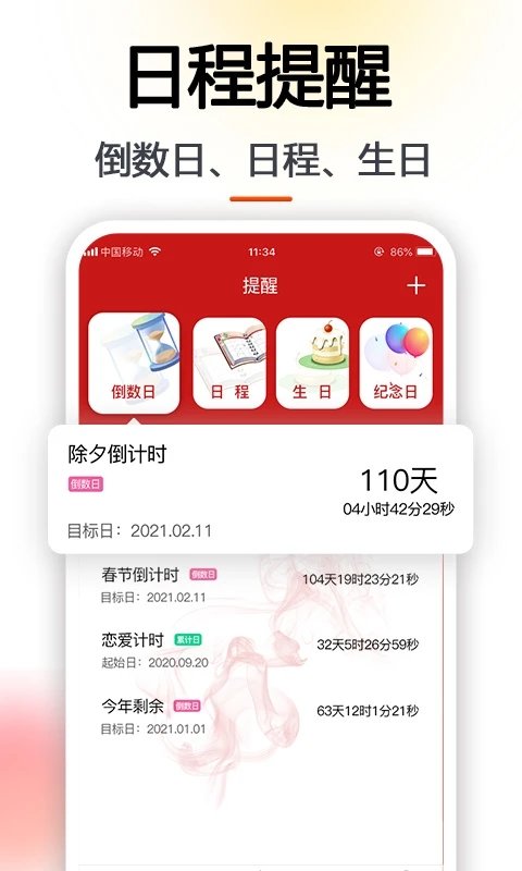 玛雅日历app v6.0.14 安卓最新版 0