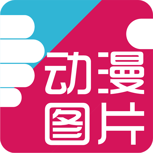 好多动漫app下载(好多动漫最新版下载安装)