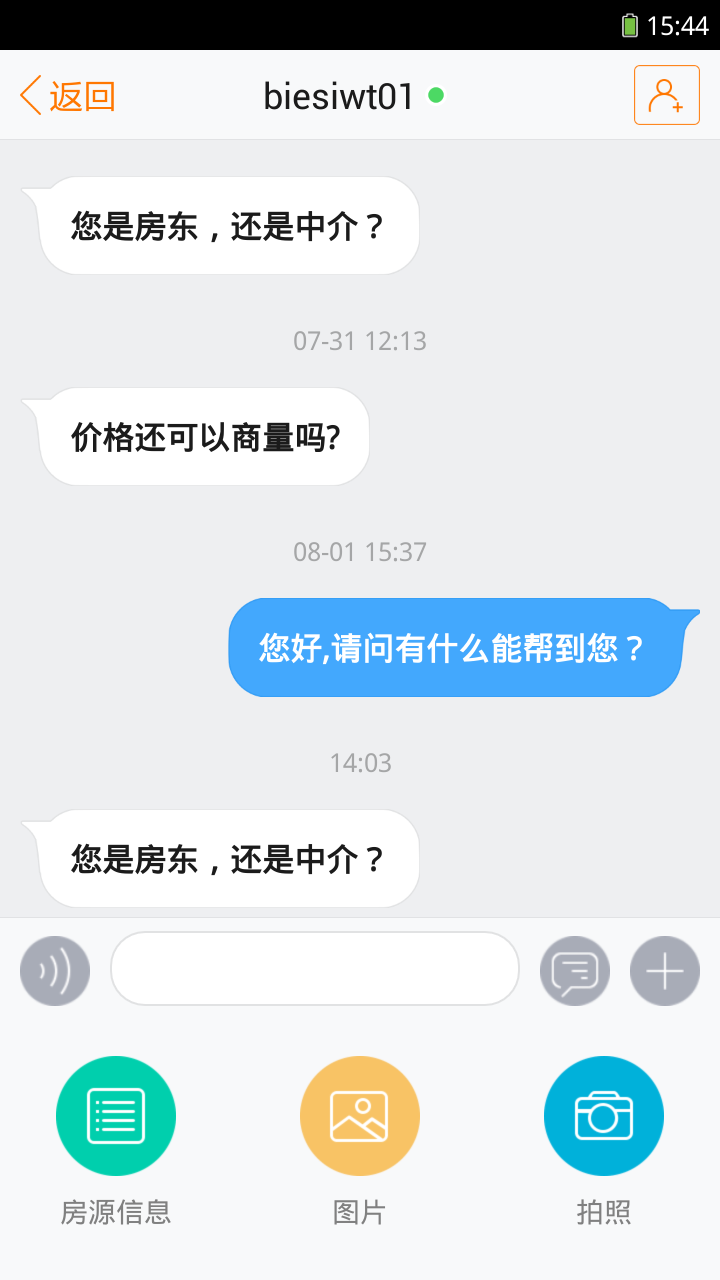 58帮帮手机版 v6.4.3 安卓版 3