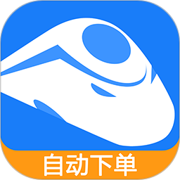 掌上火车票12306抢票app下载(掌上火车票12306抢票软件下载)