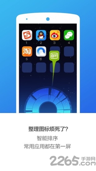 搜狗桌面app v2.4.0 安卓版 0