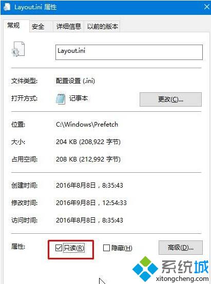 Win10系统开机弹dfrgfat.exe应用程序错误的解决方法一步骤4