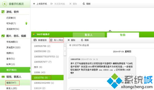安卓手机USB数据线连接不上电脑的最佳解决方法