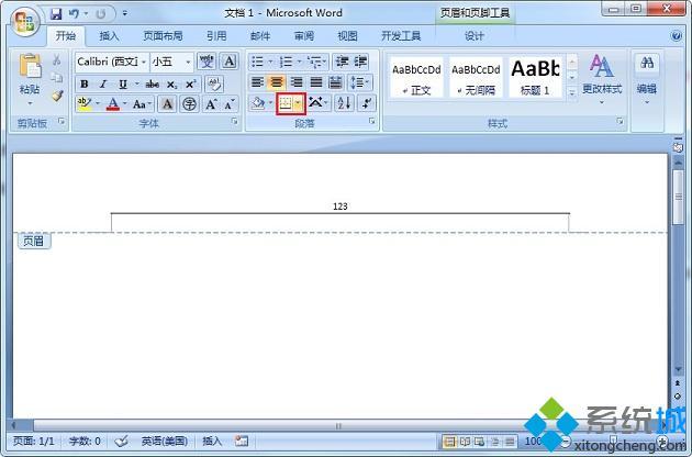 word页眉的横线怎么去掉_word怎么去掉页眉的横线
