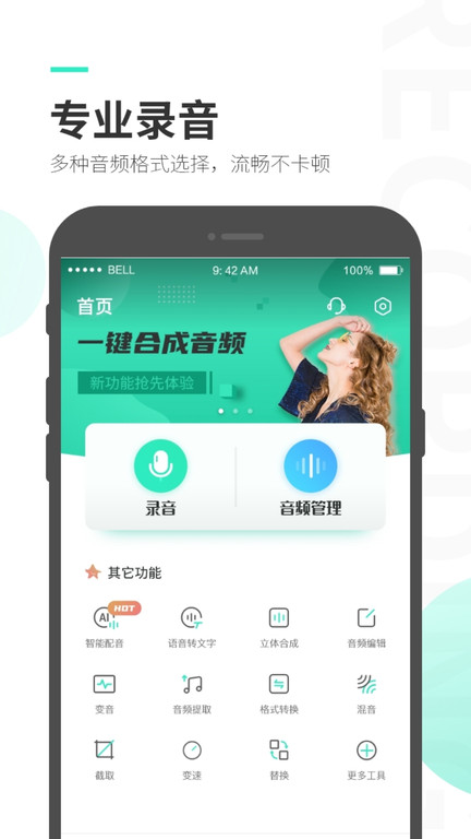 录音大师免费版 v3.5.5 安卓最新版 3