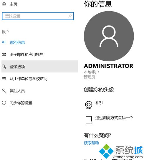 win10系统怎么取消开机密码_w10关掉开机密码的方法