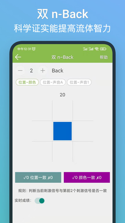 记忆力训练app v4.1.11 安卓官方版 3