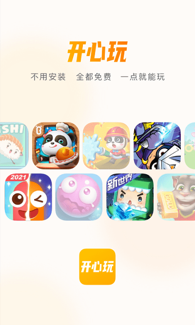 绅士游戏助手app v3.6.5 安卓版 3
