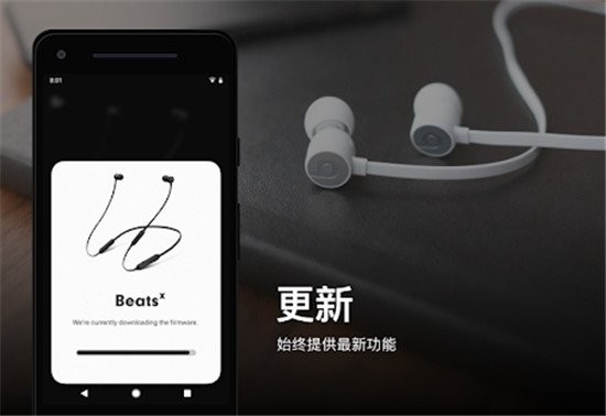 beats耳机官方版 v2.5.5 安卓版 2