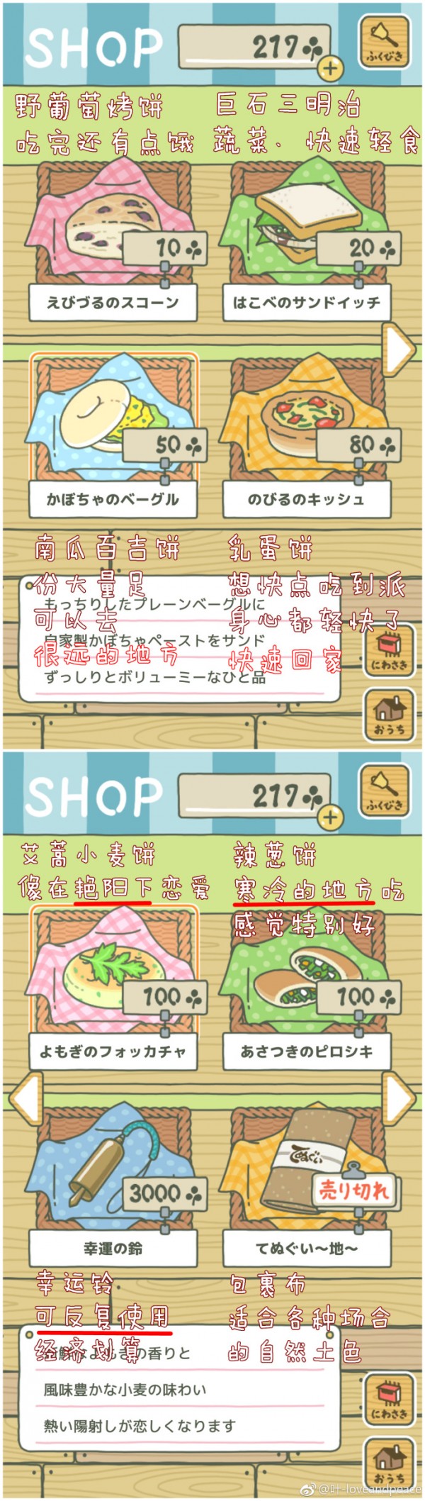 蛙的旅行app