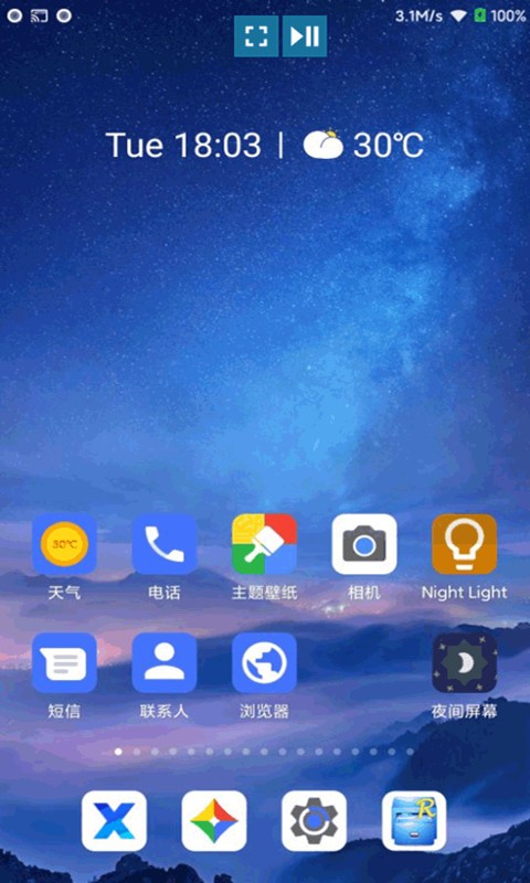 易投屏手机app(又名多屏互动) v1.0.9 安卓版 2