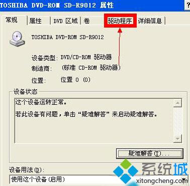 彻底废弃的步骤2