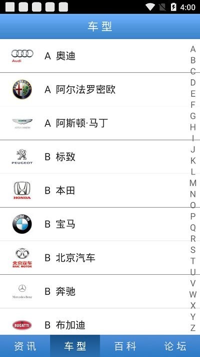 汽车部落官方版 v1.3.4 安卓版 0