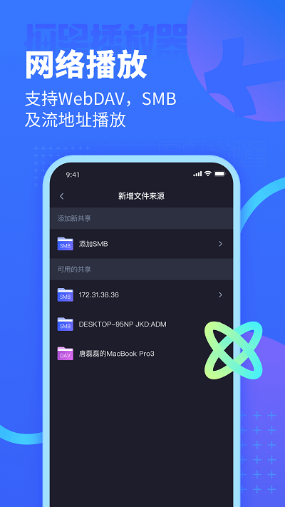 恒星播放器安卓app v1.000 安卓官方正版 0