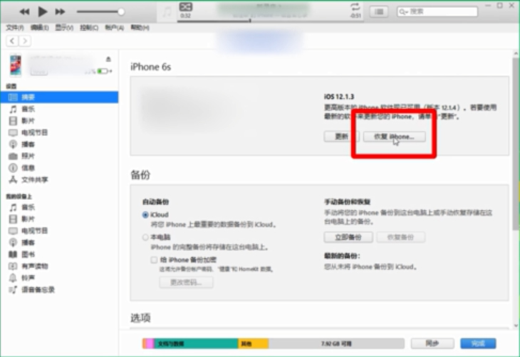 苹果系统怎么降级？