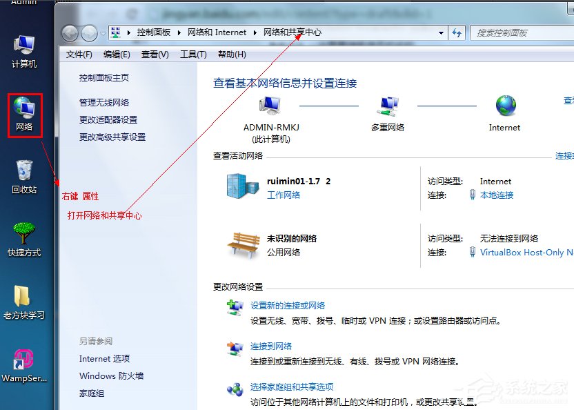 Win7怎么设置wifi共享？