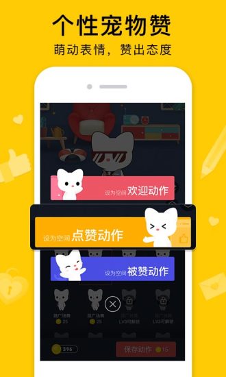 手机qq空间旧版本4.0 v4.0.5.873 安卓版 0