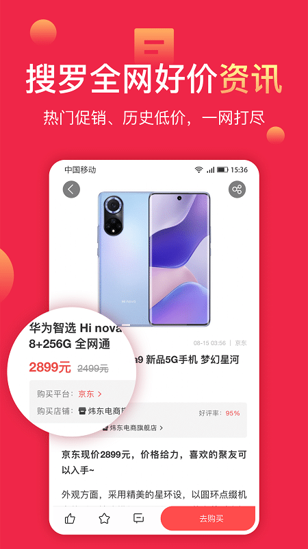 太平洋今日聚超值app v5.1.10.0 安卓版 1