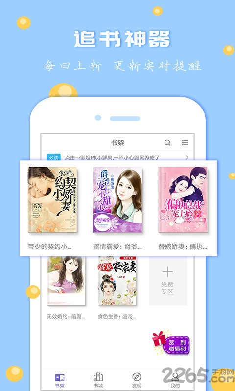 卓越书城手机版 v3.8.0.2024 安卓版 3