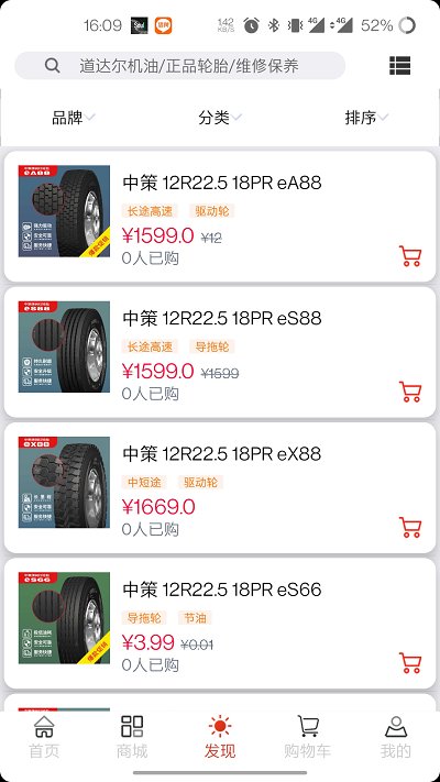 卡车之友官方版 v2.0.22 安卓官方版 2