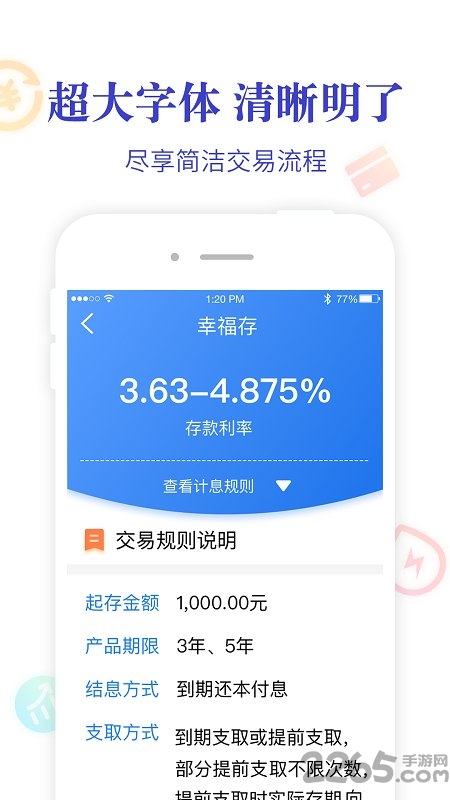 阜新银行手机银行app v3.1.3.0 安卓最新版 0