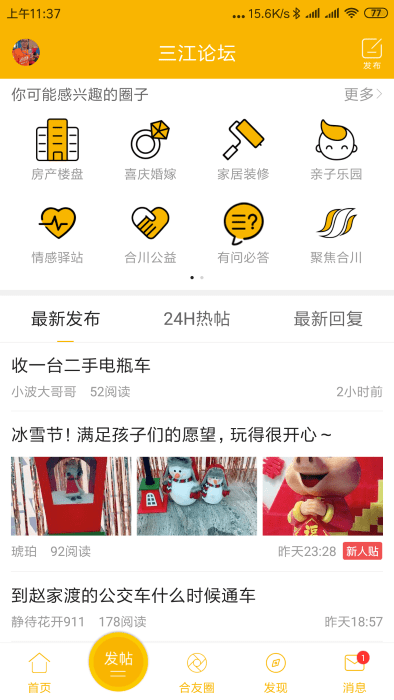 合优网官方版 v6.0.0 安卓版 1