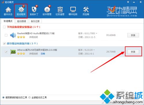 win7系统下WiFi共享精灵启动不了如何解决