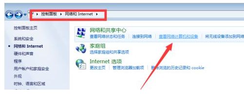 怎么解决网上邻居无法查看工作组计算机的问题