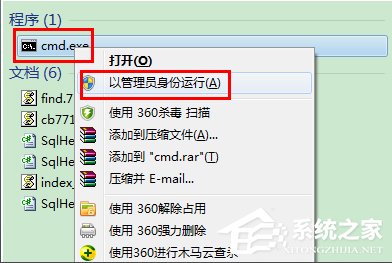Win7怎么设置wifi共享？