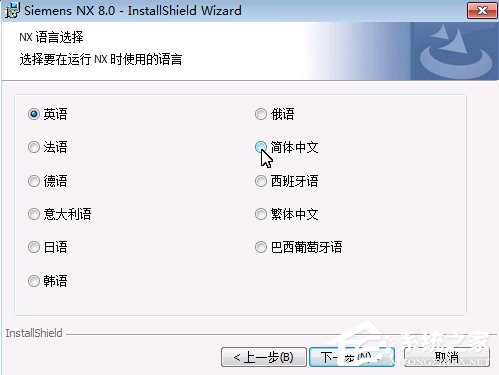 UG8.0安装方法 UG8.0怎么安装