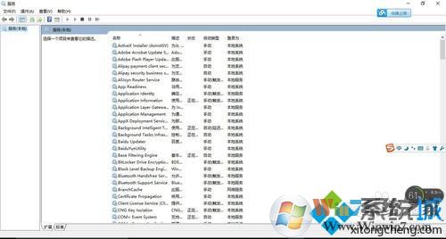 Windows10系统下svchost一直占用网速的解决步骤1